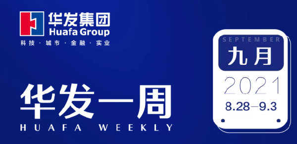 金年会一周0901.png